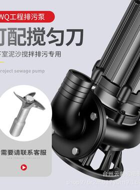 法兰家农三相工程地WBWR用Q排污潜水粪泵抽化池高扬380V程抽水机
