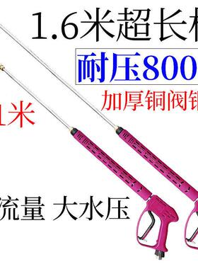 商用压洗车水枪加长车360清洗机喷枪水头刷71672泵机高压枪喷头3/