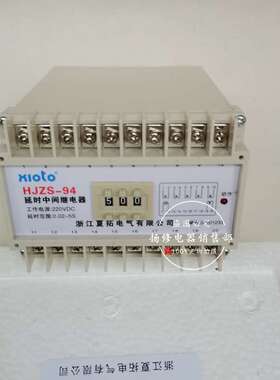 HJZS-94 HJZS-98 HJZS-96 HJZS-92 HJZS-91断电延时中间继电器