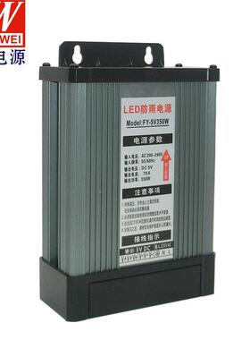 437家户外防厂雨电源v750350w发光字防雨电源户a外亮化工程开关