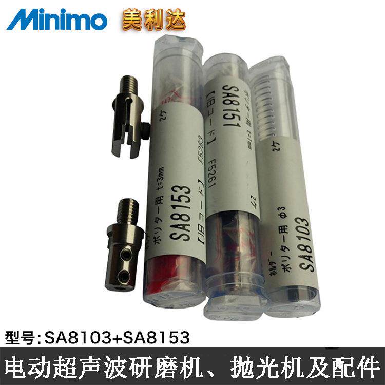维SA8182/S修雕电动刻机雕电动雕刻打磨工具MIIMNO刻笔夹头配件