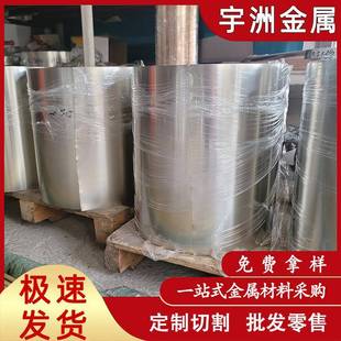 现货C701白铜板白铜棒C77000铜合金铜线JPY7锌镍白铜白洋铜