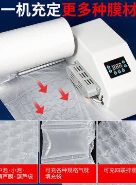 新款C1多5葫芦膜充气气泡枕填HYO充空封口机功能气柱膜气充填机机
