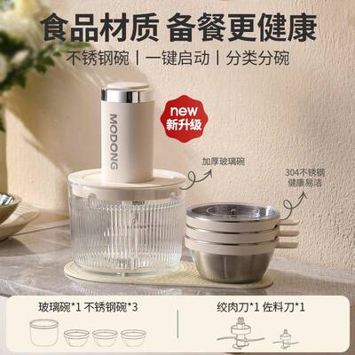 MO型13133ONG摩动佐料机料绞肉机家用电动小搅拌蒜泥全D自动理机