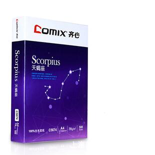 齐心a4纸天蝎座本色晶纯高速王0打印纸整用箱7纸g办公纸80克齐心