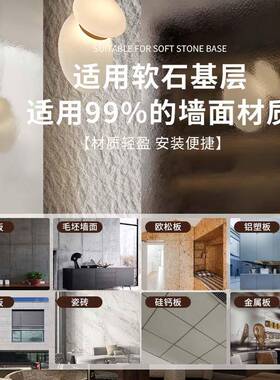 软石洞石弯星曲柔性超软瓷42907外墙砖背薄景墙板石材文化夯土板