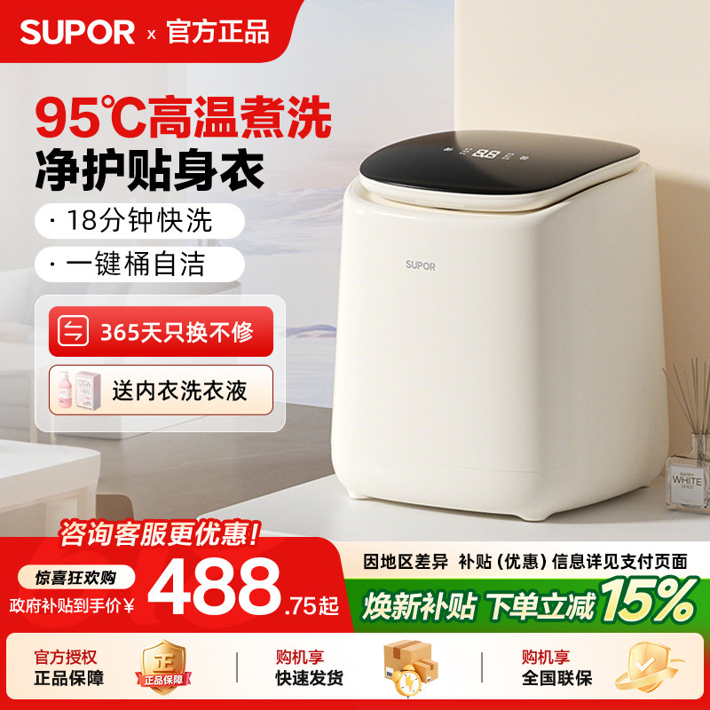 迷你内衣裤洗衣机婴儿专用图片