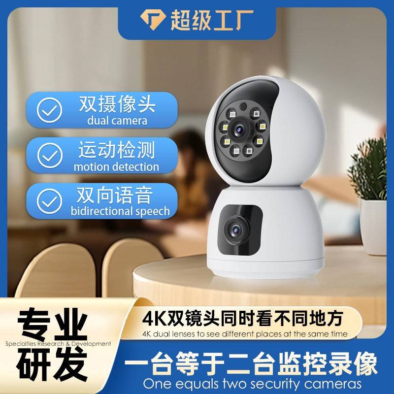 热销双画面监控摄像头家用室内手机远程无线WiFi清夜视工厂红外