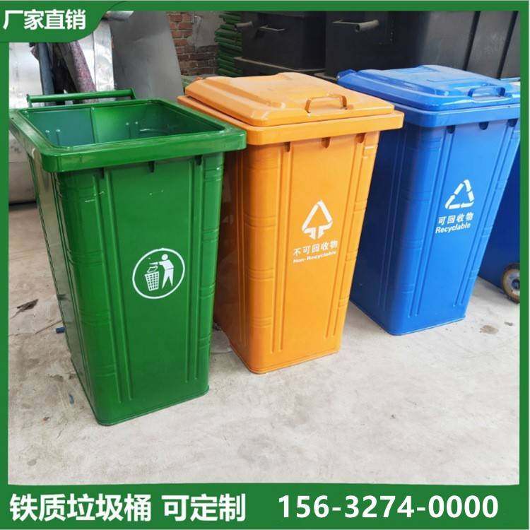 240L铁质垃圾桶户外挂车垃圾桶240升分类垃圾桶厂家