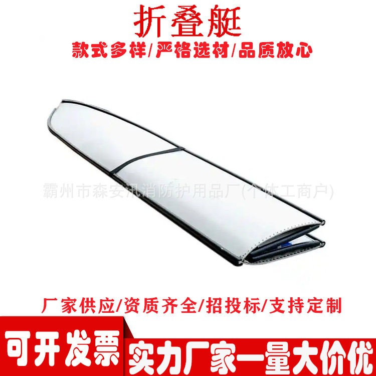 防汛抢险救灾冲锋舟抗洪抢险便捷式折叠艇水上救灾水域救援艇
