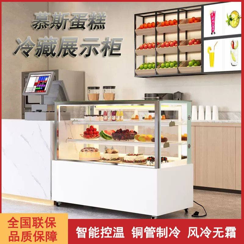 蛋糕慕斯冷藏展示冰柜商用奶茶店水果甜点保鲜冰箱商用甜品冷藏柜