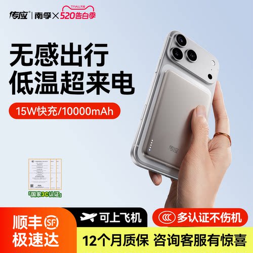 【3c认证可上飞机】磁吸快充