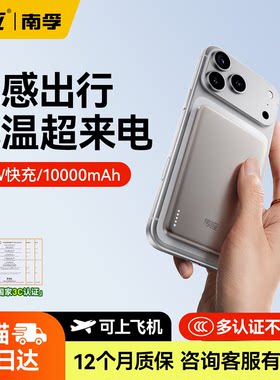 【3c认证可上飞机】磁吸快充