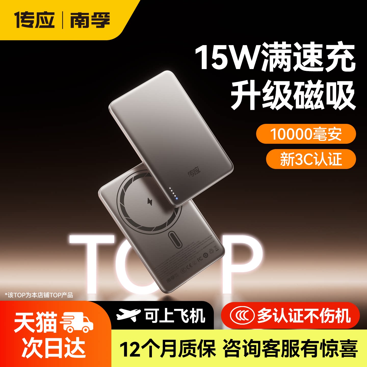 【3c认证可上飞机】南孚2026新款磁吸无线充电宝快充超薄小巧便携适用于苹果移动电源官方正品旗舰