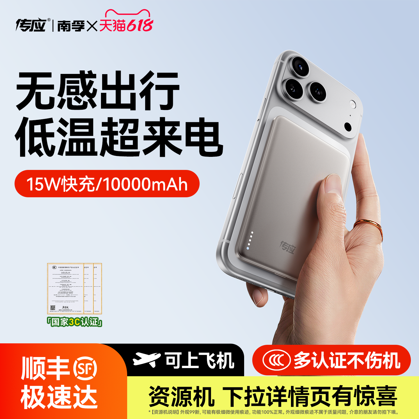 【资源机】南孚传应磁吸2026新款无线充电宝适用于苹果17超薄小巧便携iPhone专用Magsafe移动电源小米
