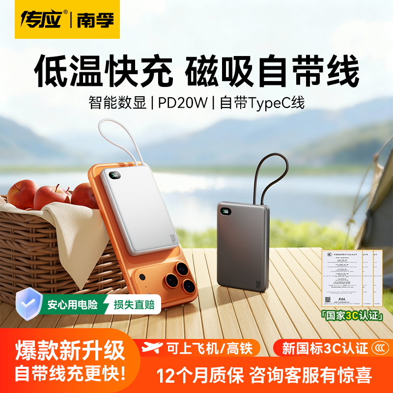 【3C认证可上飞机大容量】