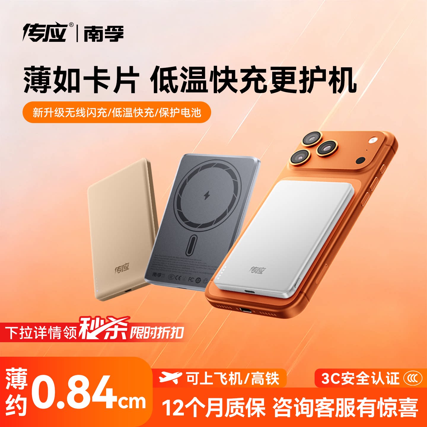 【3c认证可上飞机】南孚磁吸充电宝适用苹果17无线超薄小巧3C认证可上飞机快充大容量专移动电源正品10000mha