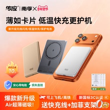 【南孚】超薄便携磁吸无线充电宝