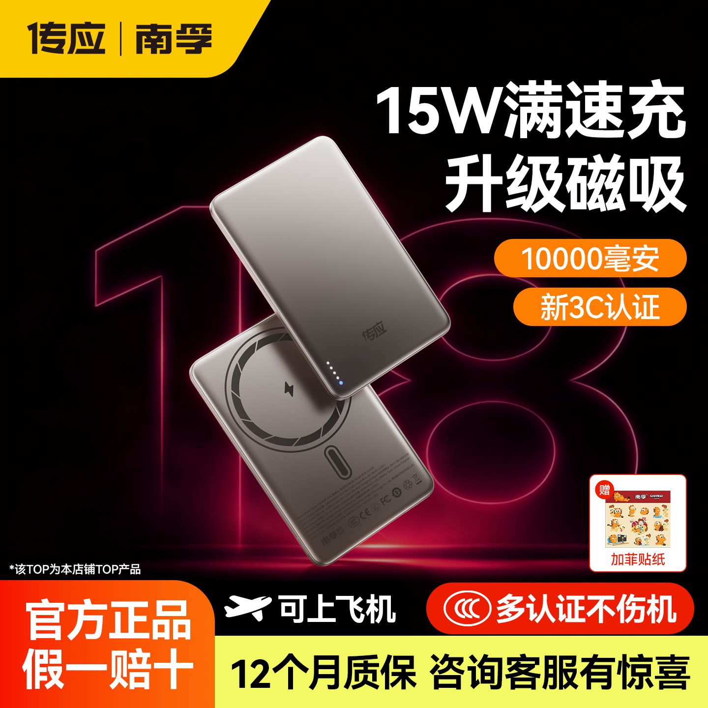 【3c认证可上飞机】南孚2026新款磁吸无线充电宝快充超薄小巧便携适用于苹果移动电源官方正品旗舰