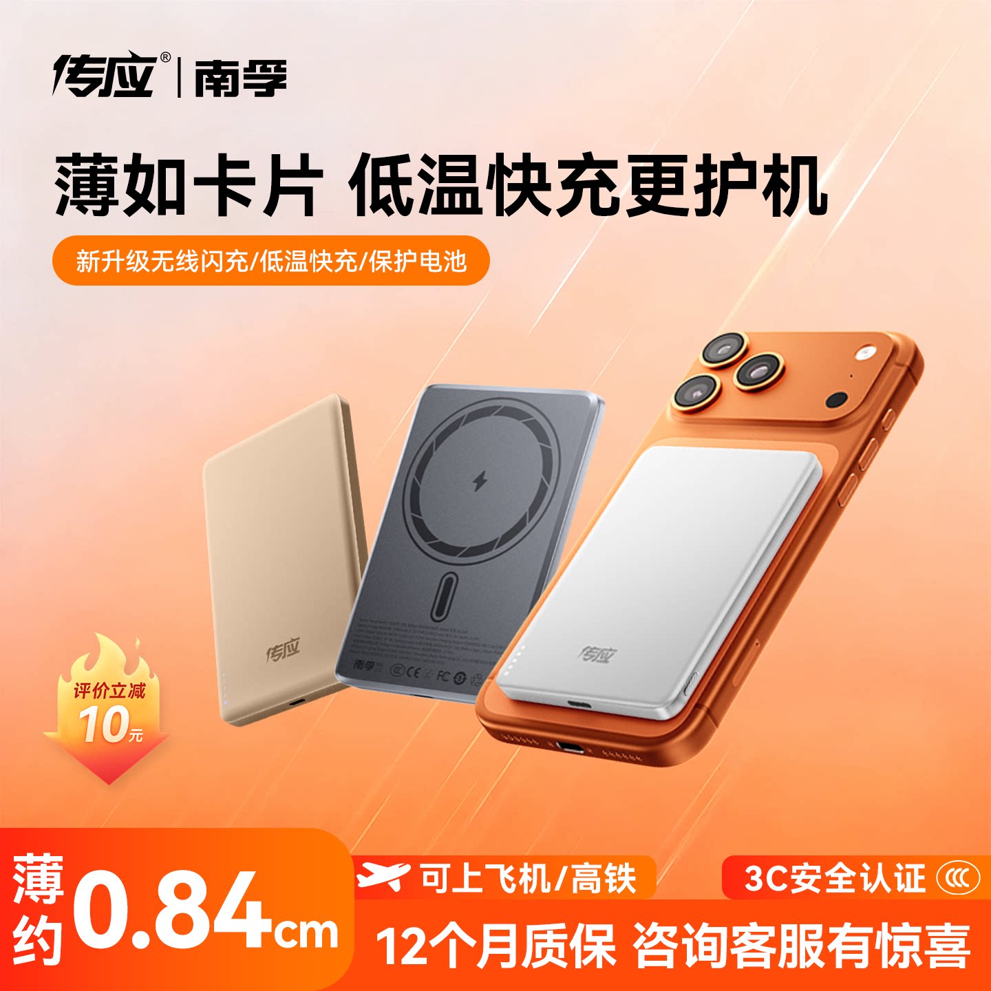 【3c认证可上飞机】南孚磁吸充电宝适用苹果17无线超薄小巧3C认证可上飞机快充大容量专移动电源正品10000mha