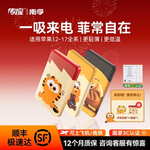 【国家3C认证】南孚传应加菲猫家族联名充电宝可上飞机超薄磁吸适用苹果17iphone16pro专用magsafe