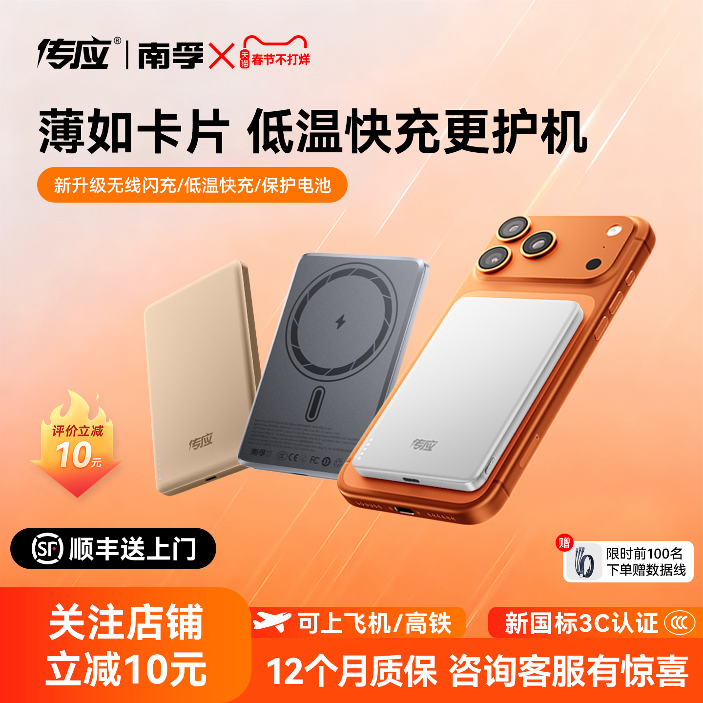 南孚2026新款磁吸充电宝适用苹果17无线超薄便携小巧3C认证可上飞机快充大容量专用移动电源官方正品10000mha
