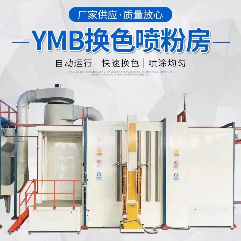 自动喷塑生产线  喷涂流水线设备 喷粉涂装设备  环保型喷塑设备