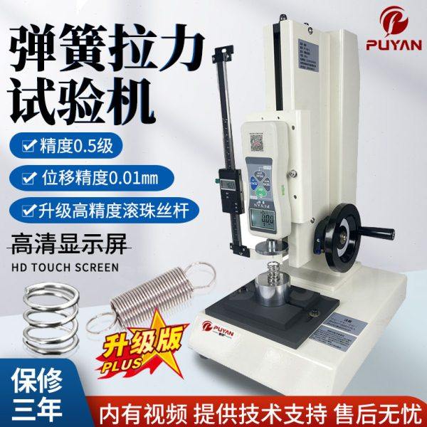 普研高精弹簧拉压力试验机数显推拉力计测力计压力测试仪100公斤,五金/工具,推拉力计,淘宝优惠券,粉丝福利购,淘宝优惠卷