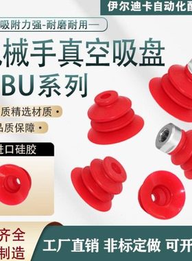 机械手真空吸盘VBU35 VBU45 VBU55开袋吸盘强力 塑胶薄膜 包装袋