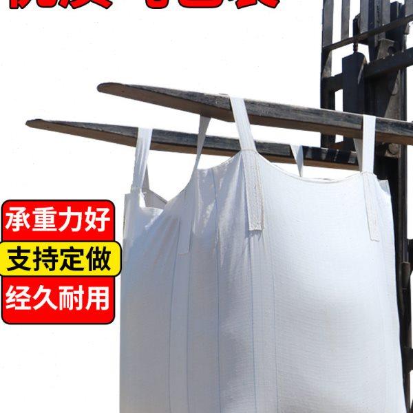 工业重物吊装袋桥梁吊机专用袋太空集装编织兜包袋水泥污泥吊装袋,包装,吨包袋,淘宝优惠券,粉丝福利购,淘宝优惠卷