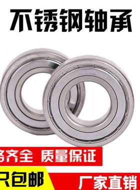 不锈钢轴承S6914 S6915 S6916 S6917 S6918 S6919 S6920RS