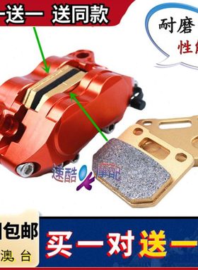 小辐射通用刹车片改装RPM爱得利AKcnd等小对四电摩电动车 碟刹片