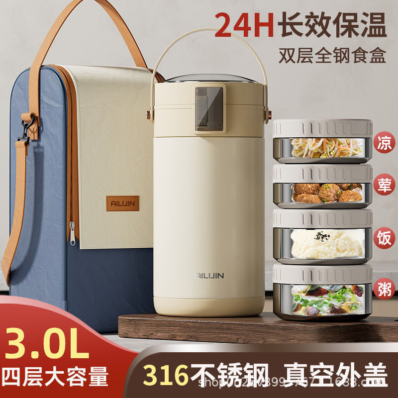 饭桶316L保温提锅24小时超长保温多层不锈钢饭盒上班族便携大容量