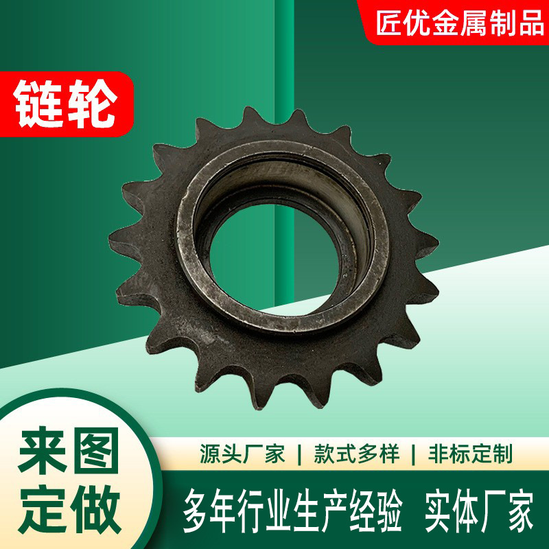 厂家供应钢业齿轮链轮 单排链轮双边轴承位从动链轮 轴承位链轮