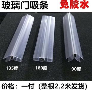 淋浴房玻璃门密封条磁吸地弹簧门窗防风防撞防水浴室挡水条免胶水