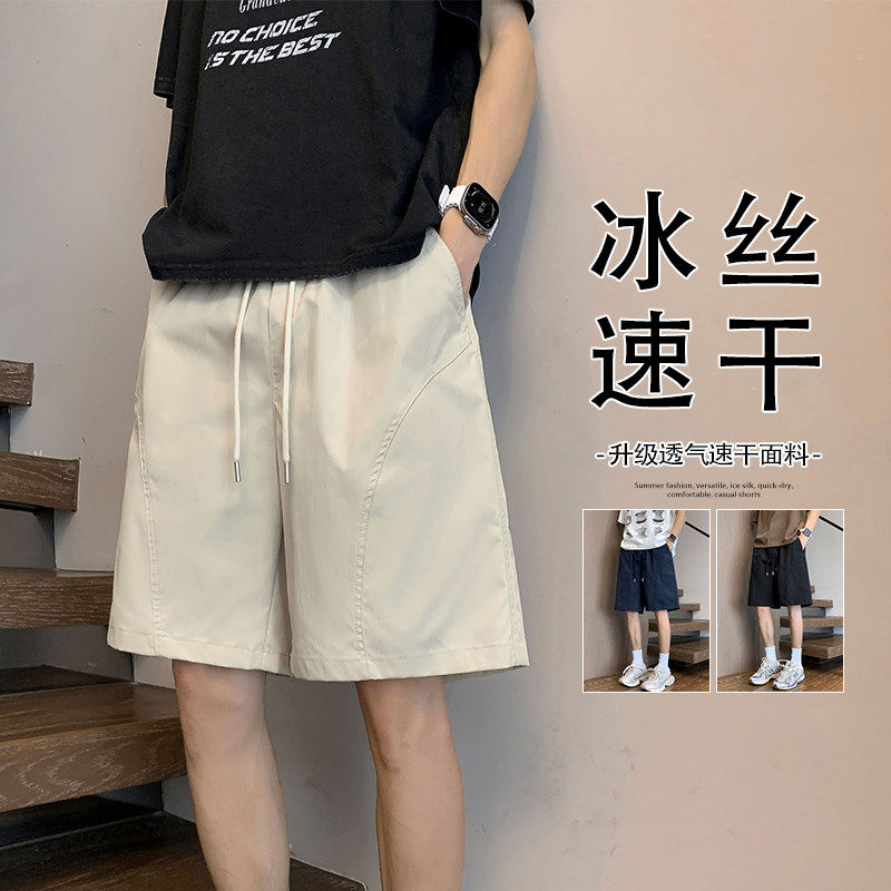 冰丝速干短裤男士夏季薄款宽松休闲五分裤透气凉感运动中裤子