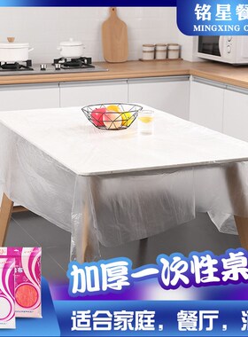 加厚一次性台布仿丝饭店餐厅家用结婚塑料薄膜圆桌方桌酒店餐桌布