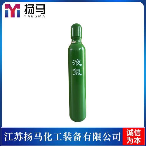 厂家直供 氯气钢瓶 小型液氯气瓶 实验室用氯气瓶 安全稳固