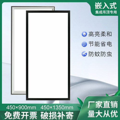 集成吊顶450x900x1350led灯平板灯客厅嵌入式大板45x90蜂窝铝扣灯