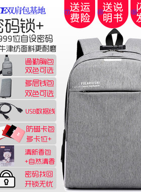 创意带锁双肩包男女简约商务大容量帆布背包小学生防盗密码锁书包
