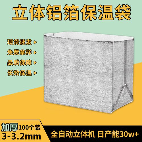 加厚3MM脐橙铝箔立体快递保温袋 一次性立体橙子防寒保暖打包商用