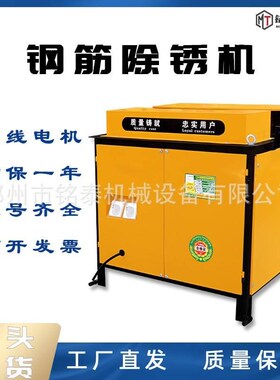 钢筋台式除锈机钢丝轮打磨钢筋除锈机角铁槽钢方管打磨抛光翻新机