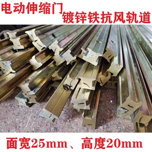 电动伸缩门专用抗风轨道实心铁轨导轨镀锌铁路轨电动门平移门专用