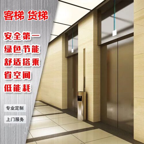 别墅电梯曳引式客梯无机房电梯小区电梯观光梯载人电梯液压式电梯