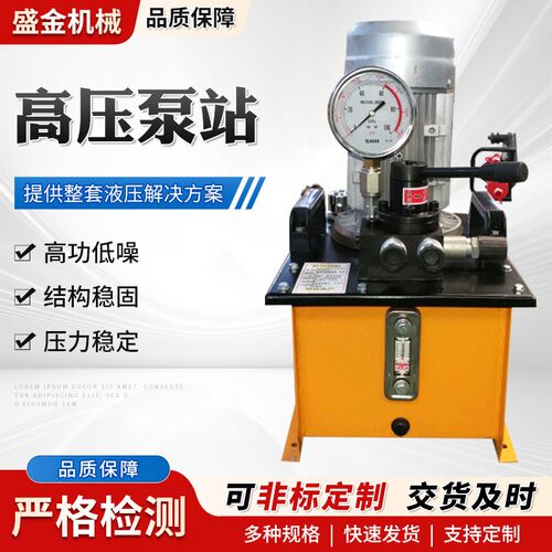 电动液压泵站超高压油泵纯铜电机压力稳定高功率低噪音高压泵站