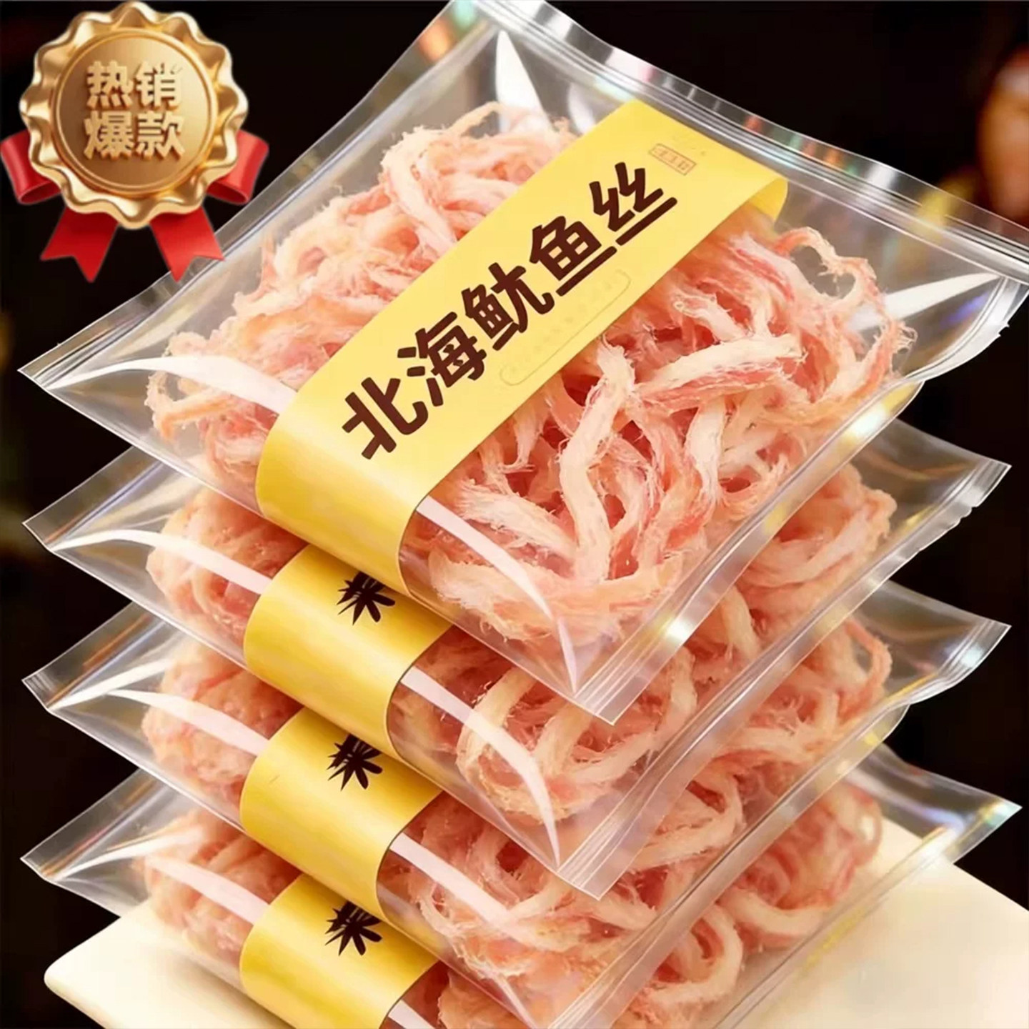 碳烤手撕鱿鱼丝海鲜开袋即食干货鱿鱼干仔官方旗舰店解馋休闲零食