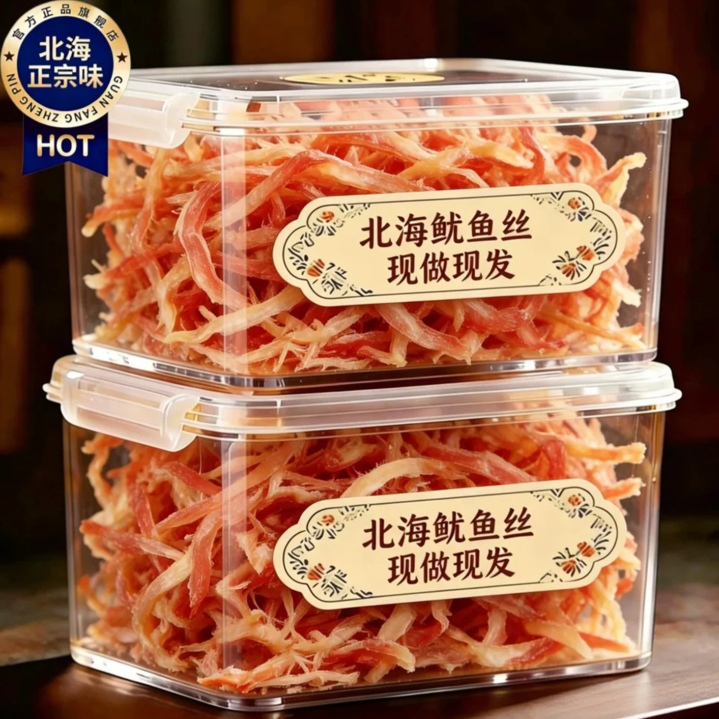 碳烤手撕鱿鱼丝鱿鱼干仔开袋即食干货海鲜解馋休闲零食官方旗舰店