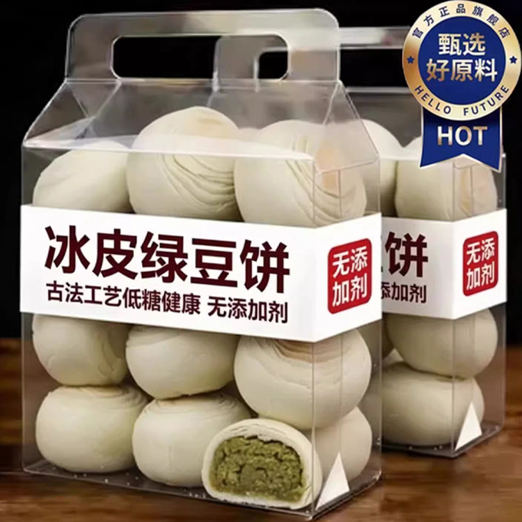 正宗冰皮绿豆饼现做现发纯手工红绿豆糕点心官方旗舰店短保0蔗糖