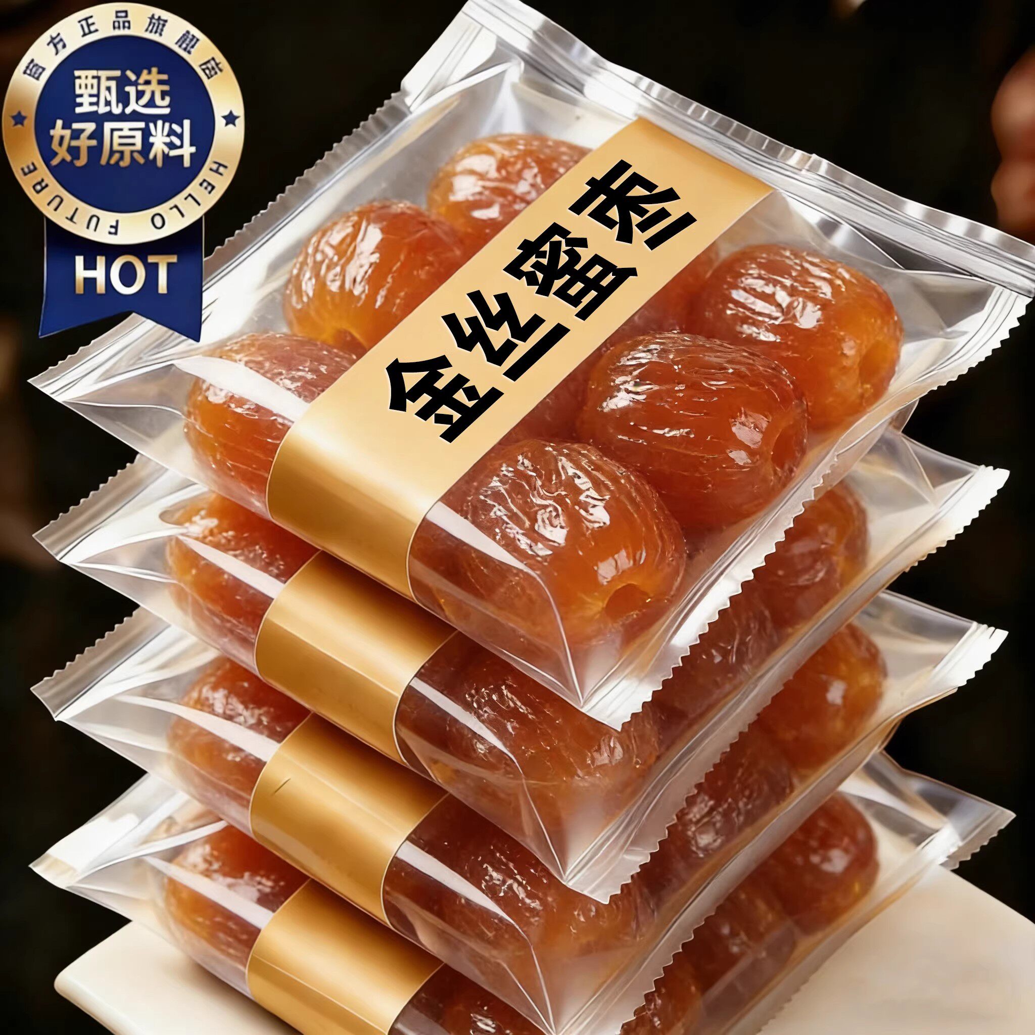 大果肉金丝无核蜜枣零食软糯精选金丝蜜枣新疆特级红枣官方旗舰店