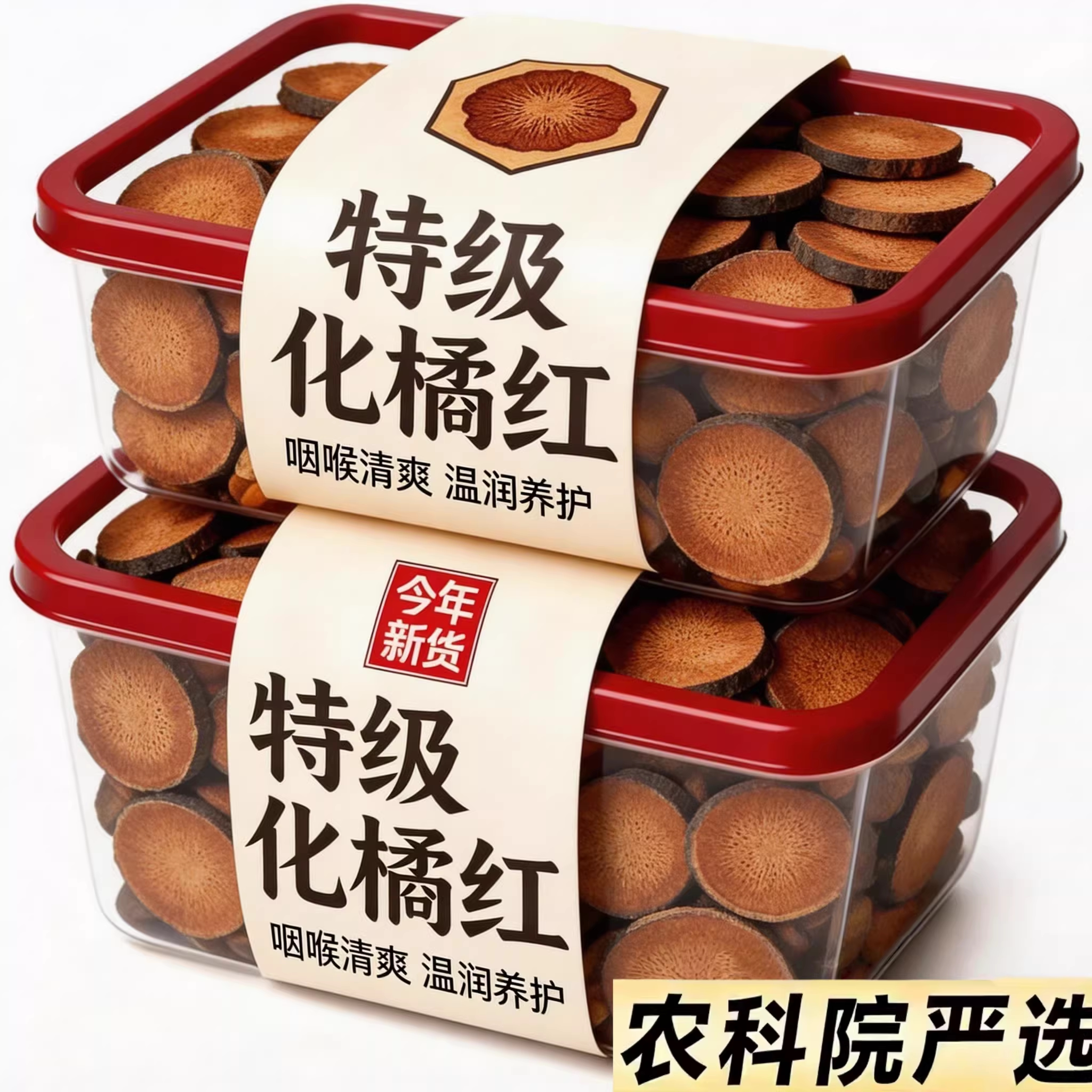 特级化州橘红止咳化痰八仙果中药材泡水喝化橘红官方旗舰店止咳